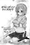  blush cardigan character_name chikaya copyright_name doujinshi estellise_sidos_heurassein full_body greyscale highres kneehighs looking_at_viewer monochrome navel plaid plaid_skirt short_hair sitting skirt solo tales_of_(series) tales_of_vesperia thermometer undressing wariza 