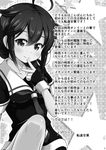  braid greyscale hair_over_shoulder highres kantai_collection monochrome non-web_source page_number remodel_(kantai_collection) shigure_(kantai_collection) single_braid solo tenshin_amaguri_(inobeeto) translation_request 