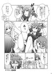  5girls asagumo_(kantai_collection) blush bow bow_panties comic full-face_blush greyscale highres holding_skirt kantai_collection michishio_(kantai_collection) monochrome multiple_girls non-web_source page_number panties remodel_(kantai_collection) shigure_(kantai_collection) skirt skirt_removed tenshin_amaguri_(inobeeto) translated underwear walk-in yamagumo_(kantai_collection) yamashiro_(kantai_collection) 