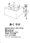  artist_name box cardboard_box charm_(object) circle_name comic dated greyscale highres kantai_collection maneki-neko monochrome no_humans non-web_source page_number partially_translated tenshin_amaguri_(inobeeto) translation_request twitter_username 