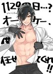  abs back_hair black_gloves black_hair cowboy_shot eyepatch gloves jojo_no_kimyou_na_bouken jojo_pose joy-pix looking_at_viewer male_focus muscle pose shokudaikiri_mitsutada smile solo touken_ranbu undressing 