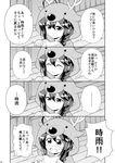  4koma comic greyscale highres kantai_collection monochrome non-web_source page_number remodel_(kantai_collection) shigure_(kantai_collection) solo tenshin_amaguri_(inobeeto) translated 