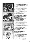  6+girls afterword asagumo_(kantai_collection) bandages comic fusou_(kantai_collection) greyscale highres kantai_collection michishio_(kantai_collection) mogami_(kantai_collection) monochrome multiple_girls non-web_source page_number partially_translated remodel_(kantai_collection) shigure_(kantai_collection) speech_bubble tenshin_amaguri_(inobeeto) translation_request yamagumo_(kantai_collection) yamashiro_(kantai_collection) 