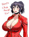  black_hair bodysuit breasts cleavage danna_(karatekikku) hakurei_reimu huge_breasts kureha_reimu no_bra open_clothes open_mouth ponytail short_hair smile solo touhou translation_request 