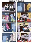  6+girls animal_costume animal_ears bangs battleship_hime battleship_water_oni bed black_hair blue_eyes blue_hair brown_eyes cat_costume cat_ears cat_tail chibi cleavage_cutout closed_eyes collar comic commentary destroyer_water_oni dress elbow_gloves energy_gun female_admiral_(kantai_collection) fleeing flying_sweatdrops gloves ha-class_destroyer hair_between_eyes hair_down hair_ornament hat heart_cutout highres i-class_destroyer kantai_collection long_hair multiple_girls nenohi_(kantai_collection) ni-class_destroyer on_bed oni_horns open_door open_mouth outstretched_arms pajamas peaked_cap pink_hair puchimasu! purple_eyes ray_gun red_eyes ro-class_destroyer school_uniform serafuku shinkaisei-kan short_hair side_ponytail sidelocks sitting sitting_on_bed sleeveless sleeveless_dress smile speech_bubble spread_arms strapless strapless_dress sweatdrop tail translated very_long_hair weapon yawning yukikaze_(kantai_collection) yuureidoushi_(yuurei6214) 