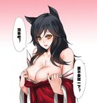  ahri animal_ears bare_shoulders blue_hair blush breasts chinese daijoubu?_oppai_momu? detached_sleeves fox_ears gradient gradient_background korean_clothes large_breasts league_of_legends lips lipstick long_hair looking_at_viewer makeup parted_lips pd_(pdpdlv1) solo translated undressing upper_body yellow_eyes 