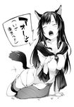  animal_ears bad_id bad_twitter_id blush breasts closed_eyes collarbone dress fangs gem greyscale highres howling imaizumi_kagerou large_breasts long_hair monochrome open_mouth paw_pose saryuu_(iriomote) signature solo speech_bubble tail touhou translated wolf_ears wolf_tail 