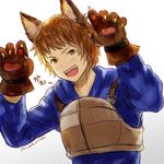  animal_ears bad_id bad_pixiv_id breastplate brown_hair claw_pose fang fighter_(granblue_fantasy) gloves gran_(granblue_fantasy) granblue_fantasy hajime_(gitoriokawaii) male_focus open_mouth paw_gloves paws smile solo twitter_username upper_body 