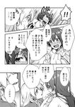  absurdres ayase_eli blush check_translation comic greyscale highres holding_hands long_hair love_live! love_live!_school_idol_project monochrome multiple_girls sonoda_umi sweatdrop translated translation_request yukiiti yuri 