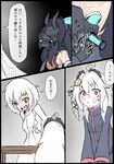  comic dark_persona female_abyssal_admiral_(kantai_collection) highres jintsuu_(kantai_collection) kantai_collection light_cruiser_hime multiple_girls ogawa_shou shinkaisei-kan translated uzuki_(kantai_collection) 