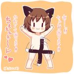  :3 animal_ears bebeneko brown_hair cat_ears cat_tail chen chibi convenient_censoring helicopter_dick helicopter_tail navel nude solo tail tail_censor touhou translated |_| 