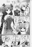  3girls blush bow brooch cheria_barnes coat comic doujinshi glasses greyscale hair_bow highres hubert_ozwell jewelry kurimomo long_hair malik_caesars monochrome multicolored_hair multiple_boys multiple_girls partially_translated pascal short_hair skirt sophie_(tales) tales_of_(series) tales_of_graces translation_request twintails two-tone_hair two_side_up 