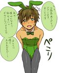  1boy blush bulge bunny_ears free! james_(artist) male_focus tachibana_makoto younger 