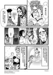  4girls 4koma animal_ears bare_shoulders buddhism check_translation chinese circlet comic genderswap gloom_(expression) greyscale hairband half_lotus_position hat highres journey_to_the_west lion_ears monochrome multiple_4koma multiple_boys multiple_girls otosama qingmao_shizi sack sha_wujing simple_background staff sun_wukong tang_sanzang translation_request zhu_bajie 