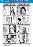  2girls 3boys 4koma bare_shoulders censored chinese circlet comic flying_sweatdrops genderswap hairband hat highres journey_to_the_west monochrome mosaic_censoring multiple_4koma multiple_boys multiple_girls otosama simple_background sun_wukong tang_sanzang translated trembling zhu_bajie 