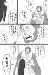  aya_(pixiv73672) beard cape comic facial_hair fate/grand_order fate/stay_night fate/zero fate_(series) greyscale highres long_hair lord_el-melloi_ii monochrome multiple_boys older rider_(fate/zero) translation_request waver_velvet 