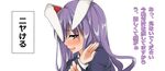  :d animal_ears blazer blush bunny_ears check_translation commentary_request confession ifuji_sakura jacket long_hair looking_at_viewer nose_blush open_mouth portrait profile purple_hair red_eyes reisen_udongein_inaba smile solo tareme touhou translated translation_request white_background 
