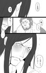  aya_(pixiv73672) beard cape comic facial_hair fate/grand_order fate/stay_night fate/zero fate_(series) greyscale highres long_hair lord_el-melloi_ii monochrome multiple_boys older rider_(fate/zero) translation_request waver_velvet 