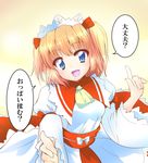  blonde_hair blue_eyes daijoubu?_oppai_momu? headdress looking_at_viewer milfy_oira pointing pov solo sunny_milk touhou twintails wide_sleeves 