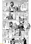  ahoge arms_up asashimo_(kantai_collection) ashigara_(kantai_collection) bow bowtie braid breasts clenched_teeth comic commentary cowboy_shot creature emphasis_lines expressionless greyscale hair_over_one_eye hair_scarf hairband hand_on_own_chest kantai_collection large_breasts long_hair long_sleeves looking_at_viewer mizumoto_tadashi monochrome necktie one_eye_closed ooyodo_(kantai_collection) open_mouth pleated_skirt puffy_short_sleeves puffy_sleeves sailor_collar school_uniform serafuku sharp_teeth shinkaisei-kan short_sleeves single_braid skirt smile smoke star supply_depot_hime talking teeth text_focus translation_request very_long_hair vest wide-eyed 