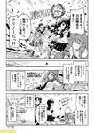 &gt;_&lt; abukuma_(kantai_collection) armpits bare_shoulders blush braid breasts cannon choukai_(kantai_collection) clenched_hands closed_eyes comic commentary confetti crane emphasis_lines english from_behind fubuki_(kantai_collection) greyscale kantai_collection kitakami_(kantai_collection) kuma_(kantai_collection) large_breasts leaf long_hair looking_at_viewer machinery mizumoto_tadashi monochrome myoukou_(kantai_collection) navel non-human_admiral_(kantai_collection) noshiro_(kantai_collection) open_mouth pleated_skirt sailor_collar school_uniform serafuku shirt shouhou_(kantai_collection) single_braid sitting skirt sleeveless sleeveless_shirt speech_bubble star stomach talking text_focus thigh_strap torn_clothes torn_shirt translation_request turret upper_body very_long_hair wariza water 