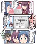  3koma :t bangs blue_eyes blue_hair bow brown_eyes brown_hair closed_eyes comic commentary_request computer glasses green_eyes grin hair_between_eyes hair_bow hairband hand_up ido_(teketeke) japanese_clothes kamikaze_(kantai_collection) kantai_collection kimono laptop long_hair meiji_schoolgirl_uniform multiple_girls necktie ooyodo_(kantai_collection) open_mouth parted_bangs pop-up_window pout school_uniform serafuku skull_and_crossbones sleeveless smile surprised suzukaze_(kantai_collection) sweatdrop translated 