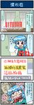  4koma artist_self-insert blue_hair blush candy chinese comic commentary eating food gradient gradient_background heart heterochromia highres inogashira_gorou juliet_sleeves kodoku_no_gourmet long_sleeves mizuki_hitoshi open_mouth puffy_sleeves real_life_insert sharp_teeth shirt silhouette smile spoken_heart sweat tatara_kogasa teeth tongue tongue_out touhou translated vest 