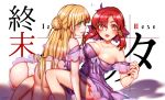  2girls ass blonde_hair blush breasts cameltoe couple dress green_eyes izetta izetta_(shuumatsu_no_izetta) large_breasts long_hair looking_at_another multiple_girls ortfine_fredericka_von_eylstadt panties red_eyes red_hair short_hair shuumatsu_no_izetta straddling surprised underwear yuri 