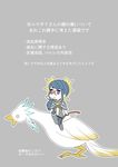  bird blue_hair bow_(weapon) chibi commentary_request fire_emblem fire_emblem_if laila_litta long_hair low_ponytail purple_eyes scar sidesaddle solo translation_request weapon yuugiri_(fire_emblem_if) 