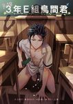  aftersex anal ansatsu_kyoushitsu barefoot bottomless classroom cum cumdrip feet karasuma_tadaomi koro-sensei looking_at_viewer male_focus multiple_boys pov school student sweat teacher tentacle weapon yaoi 