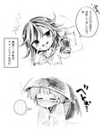  blush bowl check_translation french_kiss greyscale harusame_(unmei_no_ikasumi) horns kijin_seija kiss minigirl monochrome multiple_girls saliva saliva_trail size_difference sketch sukuna_shinmyoumaru touhou translation_request yuri 