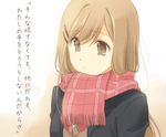  adachi_to_shimamura brown_hair enpera natsushi scarf school_uniform shimamura_(adachi_to_shimamura) solo translated 