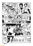  ahoge akagi_(kantai_collection) cannon comic commentary fairy_(kantai_collection) fubuki_(kantai_collection) greyscale hat kantai_collection kirishima_(kantai_collection) kitakami_(kantai_collection) kumano_(kantai_collection) looking_at_viewer looking_back mizumoto_tadashi monochrome muneate myoukou_(kantai_collection) non-human_admiral_(kantai_collection) ocean ooshio_(kantai_collection) pleated_skirt ru-class_battleship sarashi school_uniform serafuku shouhou_(kantai_collection) skirt staring translation_request type_a_kou-hyouteki 