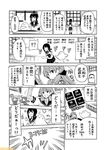  comic commentary counter crossed_arms fairy_(kantai_collection) fubuki_(kantai_collection) greyscale hallway hammer kantai_collection kettle maintenance_musume_(kantai_collection) mizumoto_tadashi monochrome non-human_admiral_(kantai_collection) running translation_request windowsill wrench 