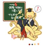  anal ansatsu_kyoushitsu cum interspecies karasuma_tadaomi koro-sensei male_focus multiple_boys penetration penis sex student teacher yaoi 