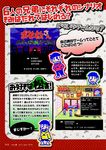  brothers fake_scan matsuno_choromatsu matsuno_juushimatsu matsuno_karamatsu matsuno_osomatsu migita multiple_boys osomatsu-kun osomatsu-san pixel_art siblings speech_bubble translation_request 