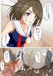  1girl 2koma bad_id bad_twitter_id blue_eyes brown_hair clothed_sex comic cum cum_in_pussy daijoubu?_oppai_momu? hetero inactive_account instant_loss_2koma kantai_collection maya_(kantai_collection) sex translated yamaioni_(sasakama) 