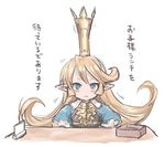  :&lt; blonde_hair blue_eyes blush box breastplate charlotta_fenia crown granblue_fantasy harvin long_hair lowres pointy_ears puffy_short_sleeves puffy_sleeves sherad short_sleeves simple_background solo table translated white_background 