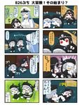  4koma bangs battleship_hime black_hair bloomers blue_eyes blue_hair chibi closed_eyes comic commentary desk dress drooling fainted fainting female_admiral_(kantai_collection) gloves glowing glowing_eyes grey_hair hands_on_own_face hat highres holding holding_mask horns kantai_collection leg_up long_hair mask military military_hat military_uniform multiple_girls o_o one_eye_closed oni_horns oni_mask open_mouth outstretched_arms peaked_cap pt_imp_group puchimasu! red_eyes shinkaisei-kan sleeveless sleeveless_dress smile spread_arms surprised translated underwear uniform wrist_cuffs yuureidoushi_(yuurei6214) 