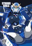  aqua_eyes ass autobot belt blue_eyes blue_lipstick blush breasts cameltoe cleavage cover cover_page denki_shougun doujin_cover full_body highres huge_breasts lipstick looking_at_viewer machinery makeup md5_mismatch mecha no_humans smile solo spread_legs strongarm_(transformers) transformers 