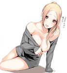 :d arm_support bad_id bad_twitter_id bare_shoulders black_eyes blonde_hair breasts cleavage collarbone daijoubu?_oppai_momu? inverted_nipples large_breasts long_hair looking_at_viewer naked_sweater nipples no_bra off_shoulder one_breast_out open_mouth original sitting sleeves_past_wrists smile solo sweater teeth translated tsukino_wagamo 