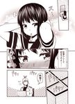  ... 1boy 2girls 61cm_quadruple_torpedo_mount adjusting_hair admiral_(kantai_collection) arms_up bangs blush ceiling checkered checkered_background chest_of_drawers comic commentary_request diving_mask_on_head fairy_(kantai_collection) flying_sweatdrops fubuki_(kantai_collection) holding holding_paper indoors kantai_collection kouji_(campus_life) low_twintails mirror monochrome mouth_hold multiple_girls nose_blush paper revision school_uniform serafuku short_sleeves sitting sitting_on_head sitting_on_person smile speech_bubble spoken_ellipsis spoken_sweatdrop sweatdrop translated twintails tying_hair uniform 