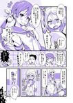  admiral_(kantai_collection) akebono_(kantai_collection) angry animal bandaid bandaid_on_face bangs bell blush check_translation closed_eyes comic crying finger_to_mouth flower grin hair_bell hair_bobbles hair_flower hair_ornament hand_on_own_chest hat holding holding_animal index_finger_raised jingle_bell kantai_collection military military_hat military_uniform oboro_(kantai_collection) open_mouth peaked_cap personality_switch sala_mander sazanami_(kantai_collection) school_uniform serafuku side_ponytail smile sweat tears translation_request twintails uniform ushio_(kantai_collection) 