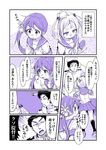  2girls :&lt; admiral_(kantai_collection) akebono_(kantai_collection) anger_vein animal animal_on_head bangs bell bunny bunny_on_head check_translation comic commentary_request cookie flower food fourth_wall hair_bell hair_bobbles hair_flower hair_ornament hand_on_own_chin hand_on_own_head hands_on_own_chest hat holding holding_food index_finger_raised jingle_bell kantai_collection looking_at_breasts military military_hat military_uniform multiple_girls narrowed_eyes on_head open_mouth peaked_cap personality_switch sala_mander sazanami_(kantai_collection) school_uniform serafuku side_ponytail surprised sweat translation_request twintails uniform 