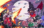  bamboo battle bow brown_eyes brown_hair cape cloud copyright_name danmaku duel fujiwara_no_mokou full_body full_moon glasses hair_bow hat long_hair long_sleeves low_twintails migel_futoshi moon multiple_girls open_mouth pants pixel_art red-framed_eyewear shirt silver_hair skirt smile suspenders touhou twintails urban_legend_in_limbo usami_sumireko very_long_hair zener_card 