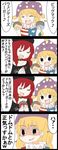  4koma american_flag american_flag_dress blonde_hair closed_eyes clothes_writing clownpiece comic evil_smile food frilled_shirt_collar frills hamburger hat hecatia_lapislazuli highres jester_cap jetto_komusou long_hair looking_at_another multiple_girls open_mouth polka_dot red_hair shaded_face smile smug touhou translated wavy_hair 
