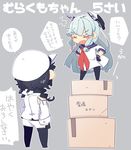  bangs black_hair blunt_bangs blush_stickers box box_stack braid cardboard_box closed_eyes dress fang female_admiral_(kantai_collection) fingerless_gloves gloves hair_ribbon hands_on_hips hat headgear kantai_collection legwear_under_shorts long_hair military military_hat military_uniform multiple_girls murakumo_(kantai_collection) necktie on_box pantyhose pantyhose_under_shorts peaked_cap pekeko_(pepekekeko) ribbon sailor_dress shorts silver_hair standing_on_object translated twin_braids uniform watabe_koharu younger 