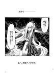  aircraft_carrier_hime comic greyscale highres kantai_collection monochrome page_number shinkaisei-kan solo tesun_(g_noh) torn_clothes translation_request 