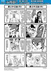 4koma 5boys burning chinese cloud comic earrings fire genderswap highres hong_hai-er horns jewelry journey_to_the_west monochrome multiple_4koma multiple_boys multiple_girls muscle open_clothes otosama pompadour sha_wujing short_hair simple_background sun_wukong sweat tang_sanzang translated trembling turn_pale zhu_bajie 