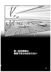 airplane comic greyscale highres kantai_collection monochrome no_humans page_number tesun_(g_noh) translation_request 